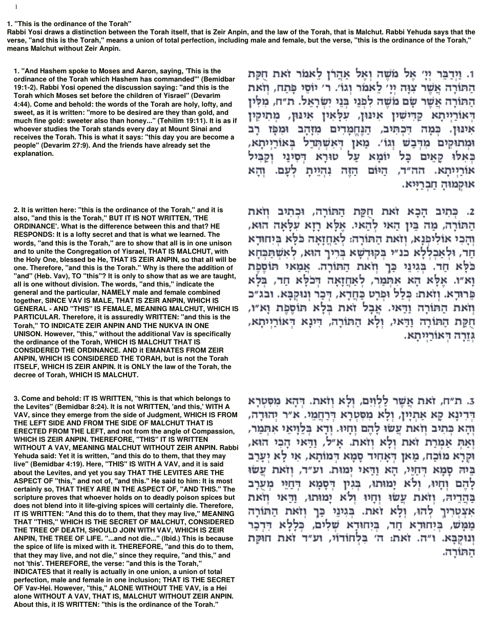 Zohar - 41 - Chukat cover