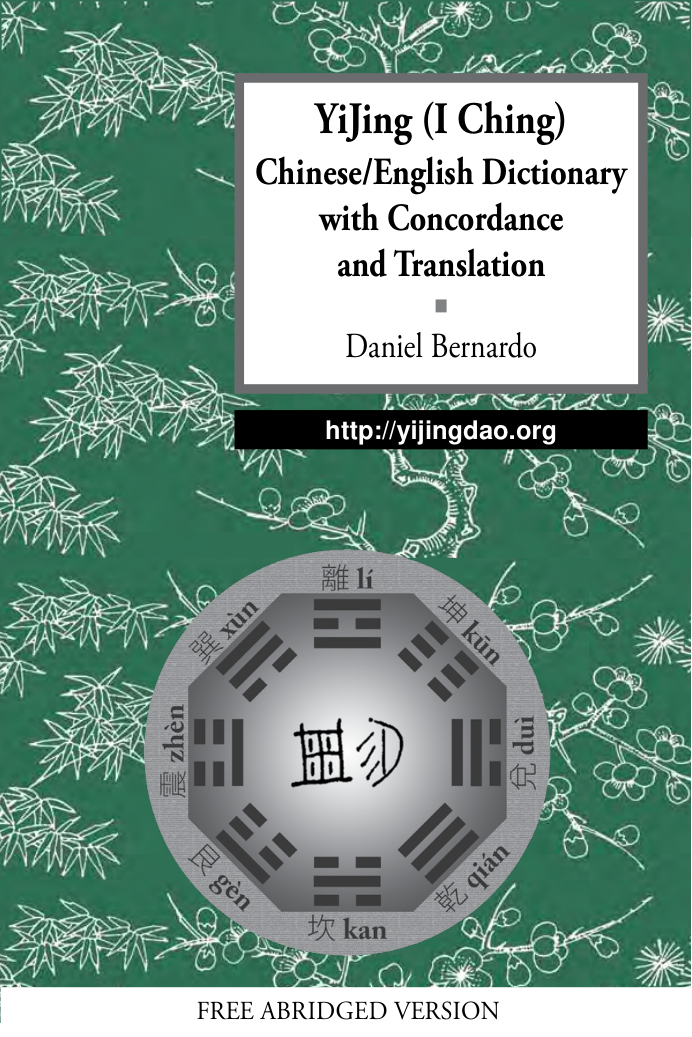 I Ching cover
