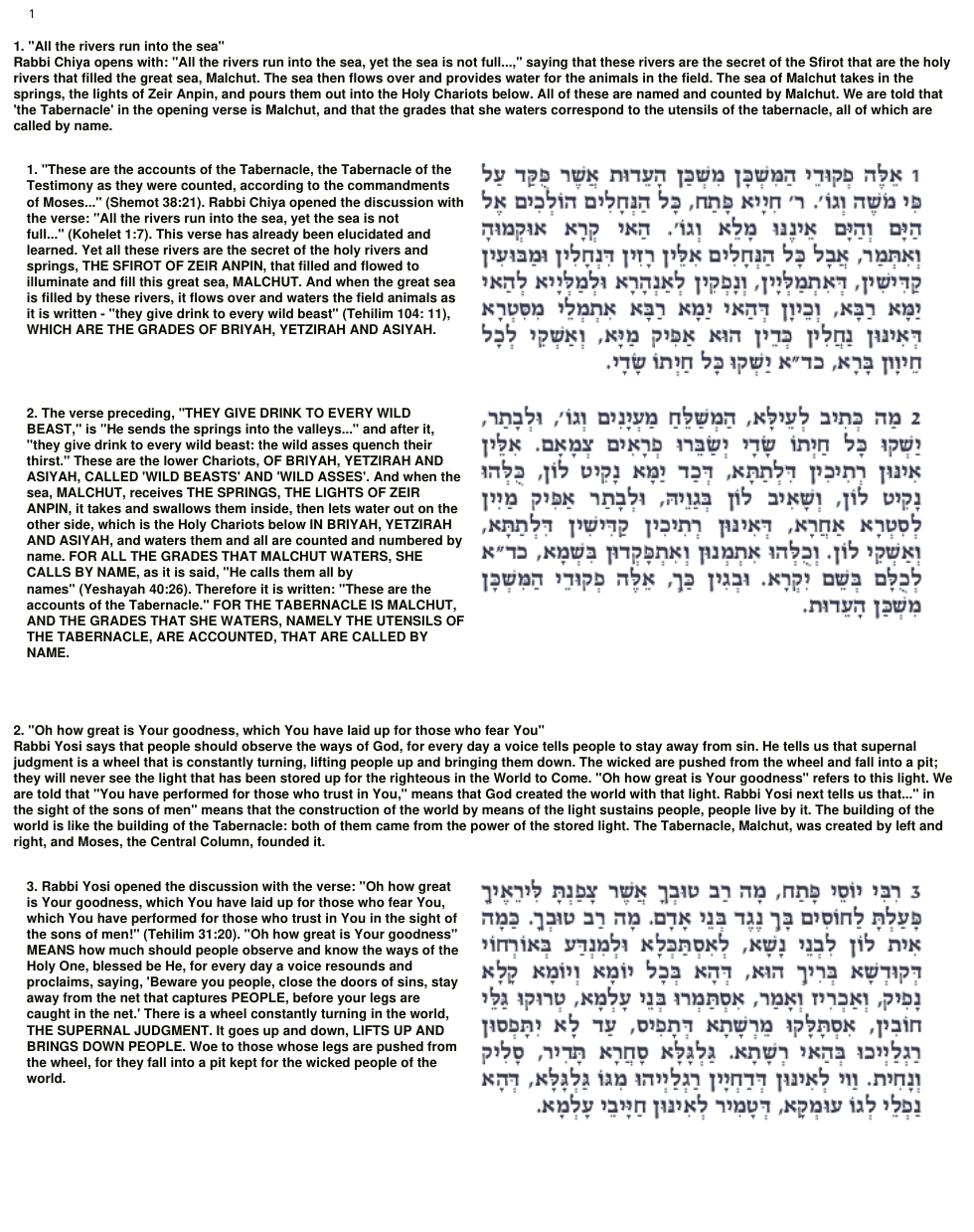 Zohar - 25 - Pekudei cover