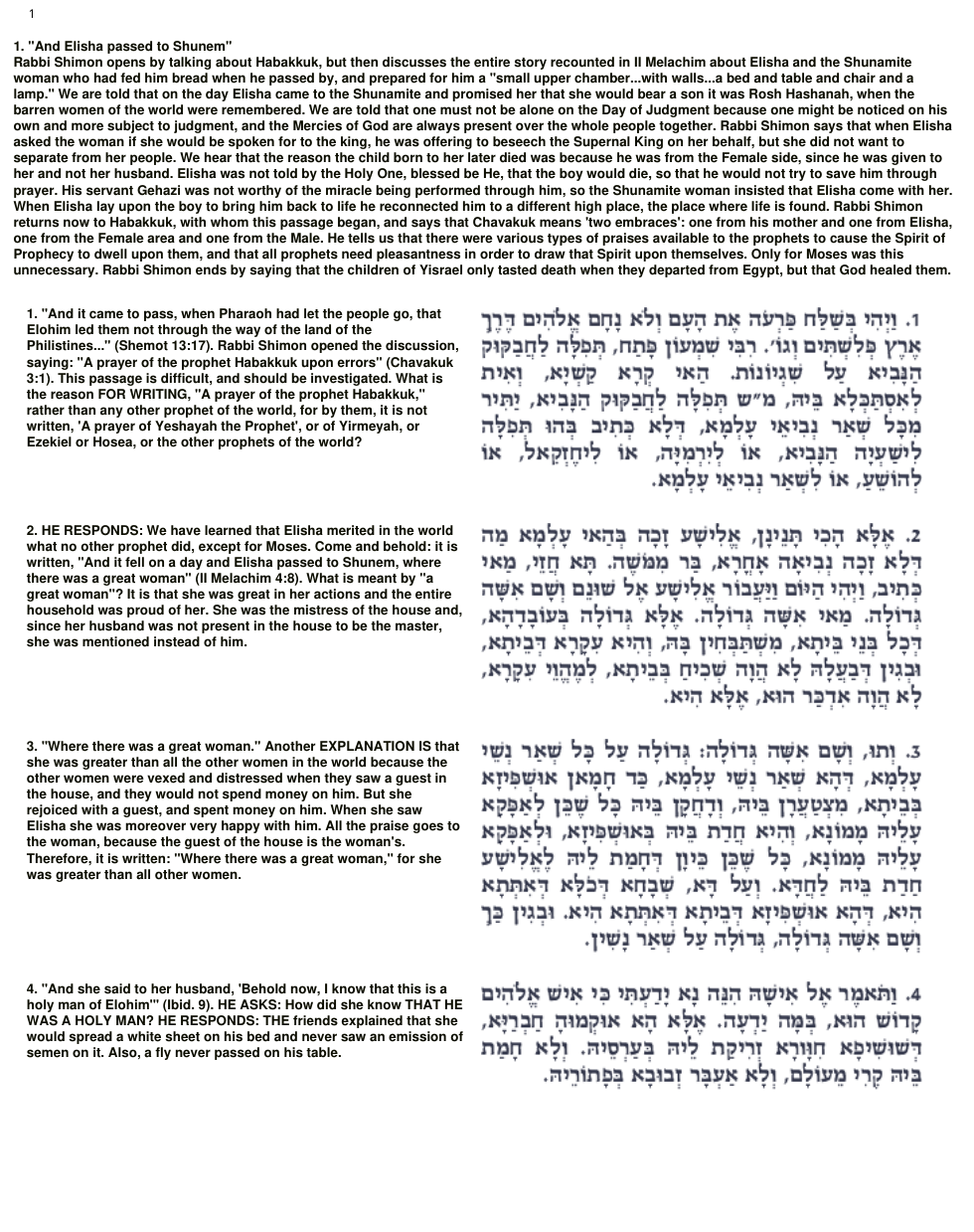 17 - Beshalach cover