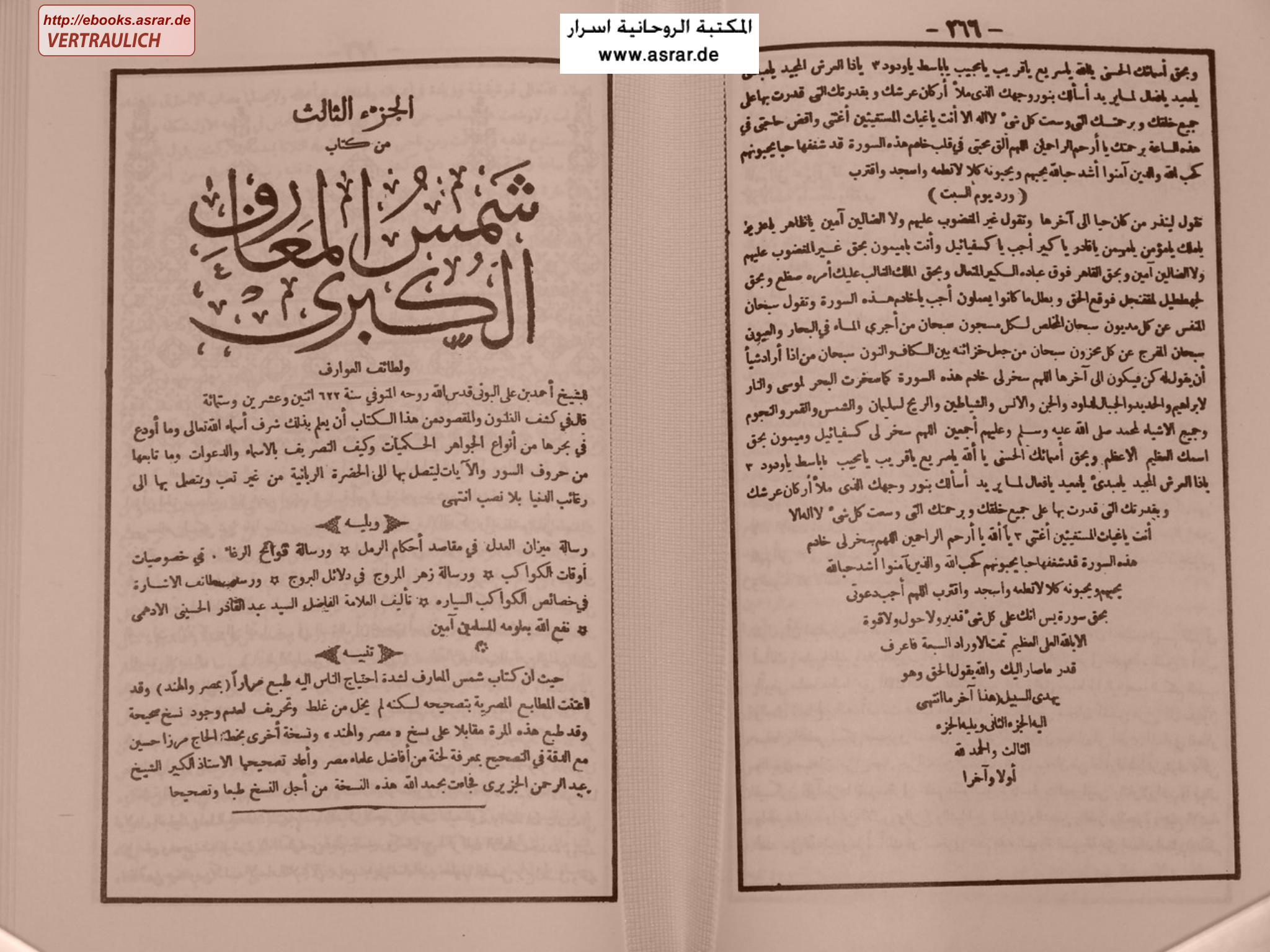 shamss 3 cover