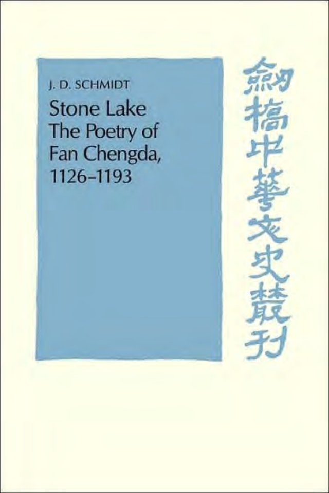 Stone Lake - The Poetry of Fan Chengda 1126-1193 cover