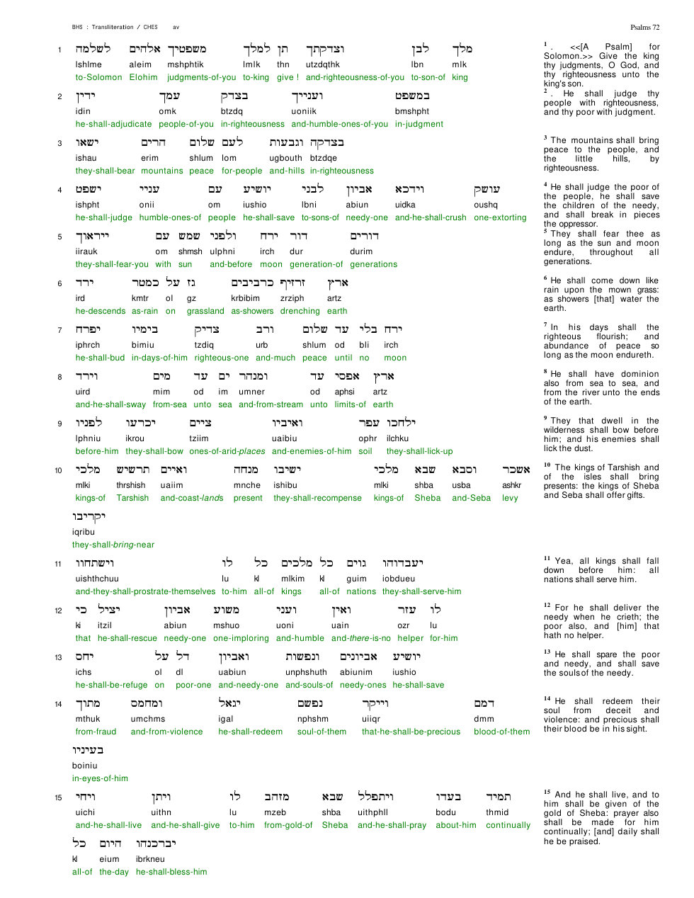 19072-The Book Of Psalms Chapter-072 cover