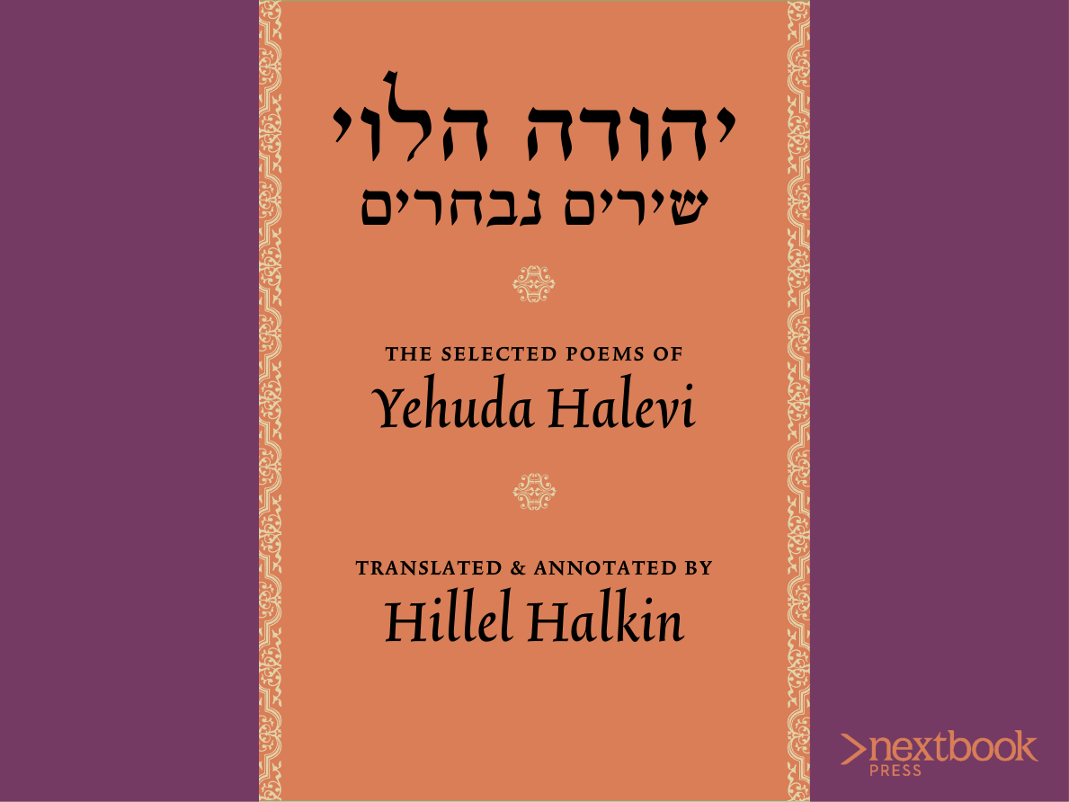 Yehuda Halevi The Selected Poems of Yehuda Halevi cover
