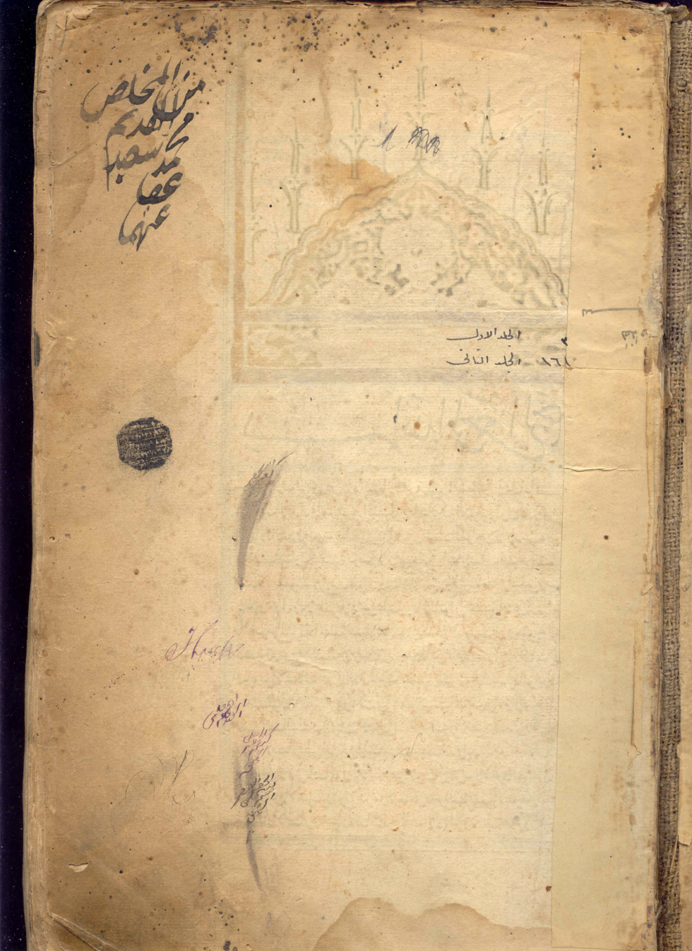 al-Buni - Shams al-Maarif - Manuscript 1500 cover