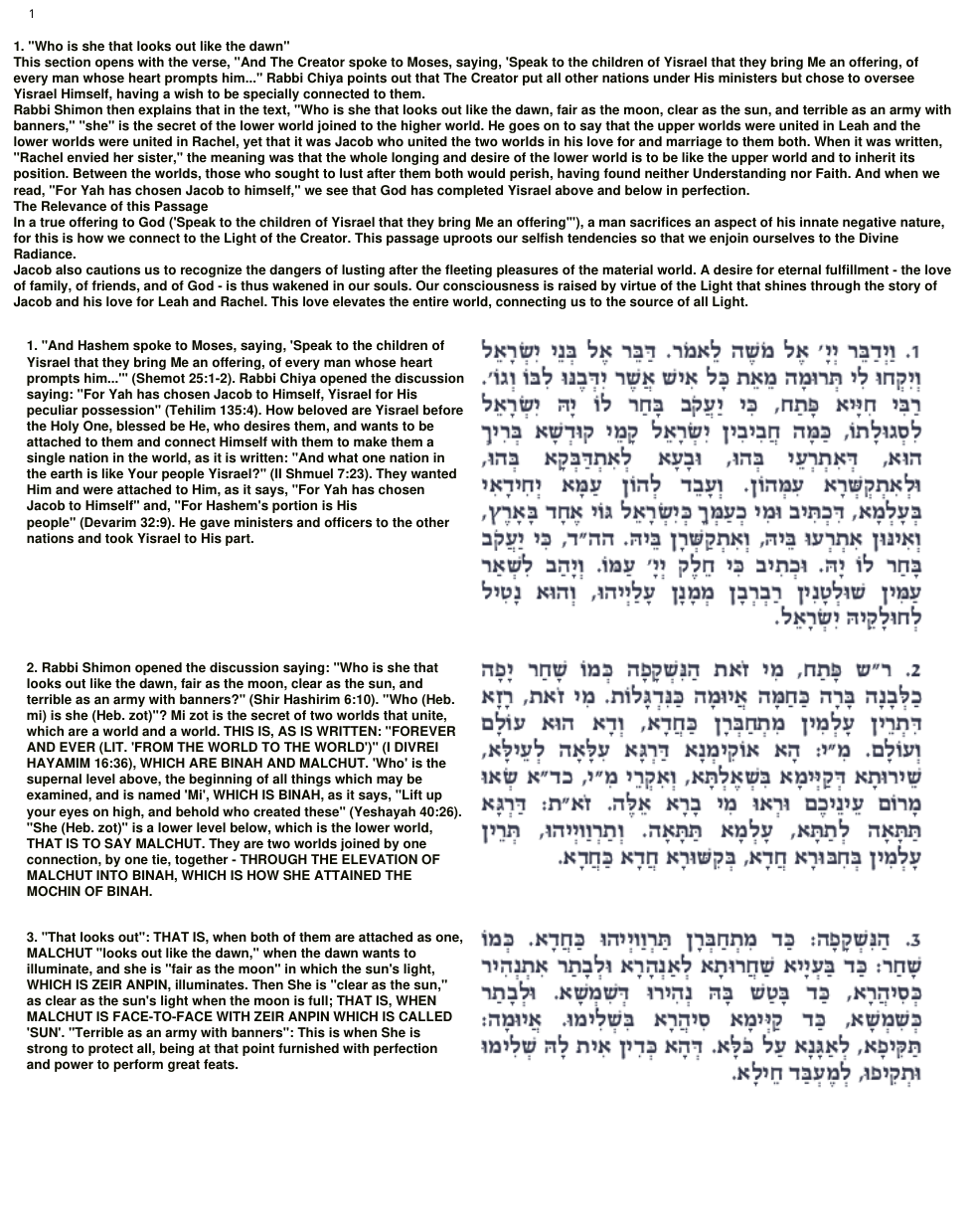 20 - Trumah cover