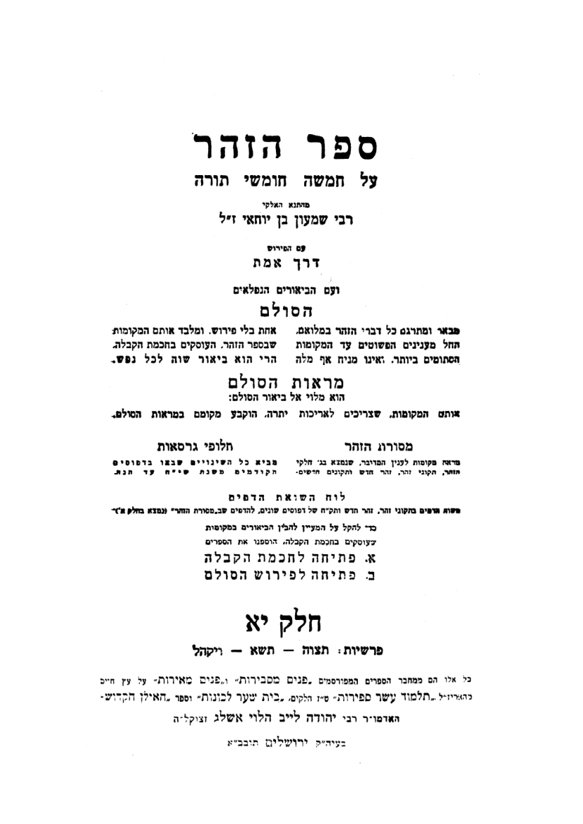 b11 tezave vaiekhal cover