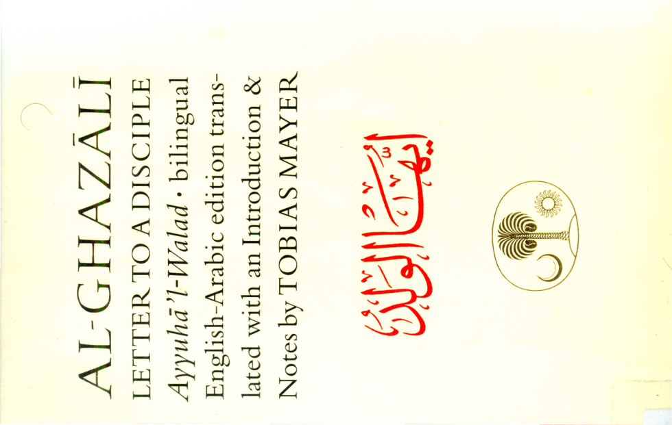 Al-Ghazali - Letter To A Disciple [1 Scan - 1 PDF] cover