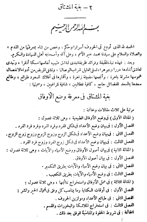 manba osoul al hikma p2 cover