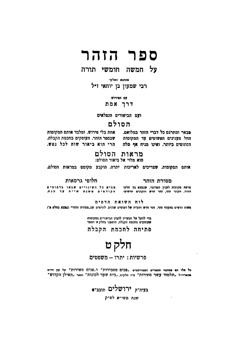 b09 itro mishpatim cover