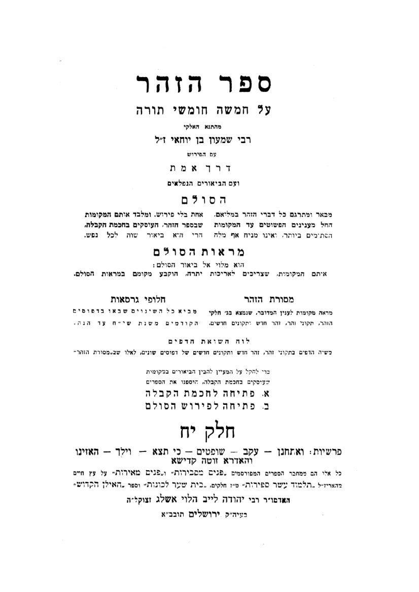 b18 vatchanen hazino cover