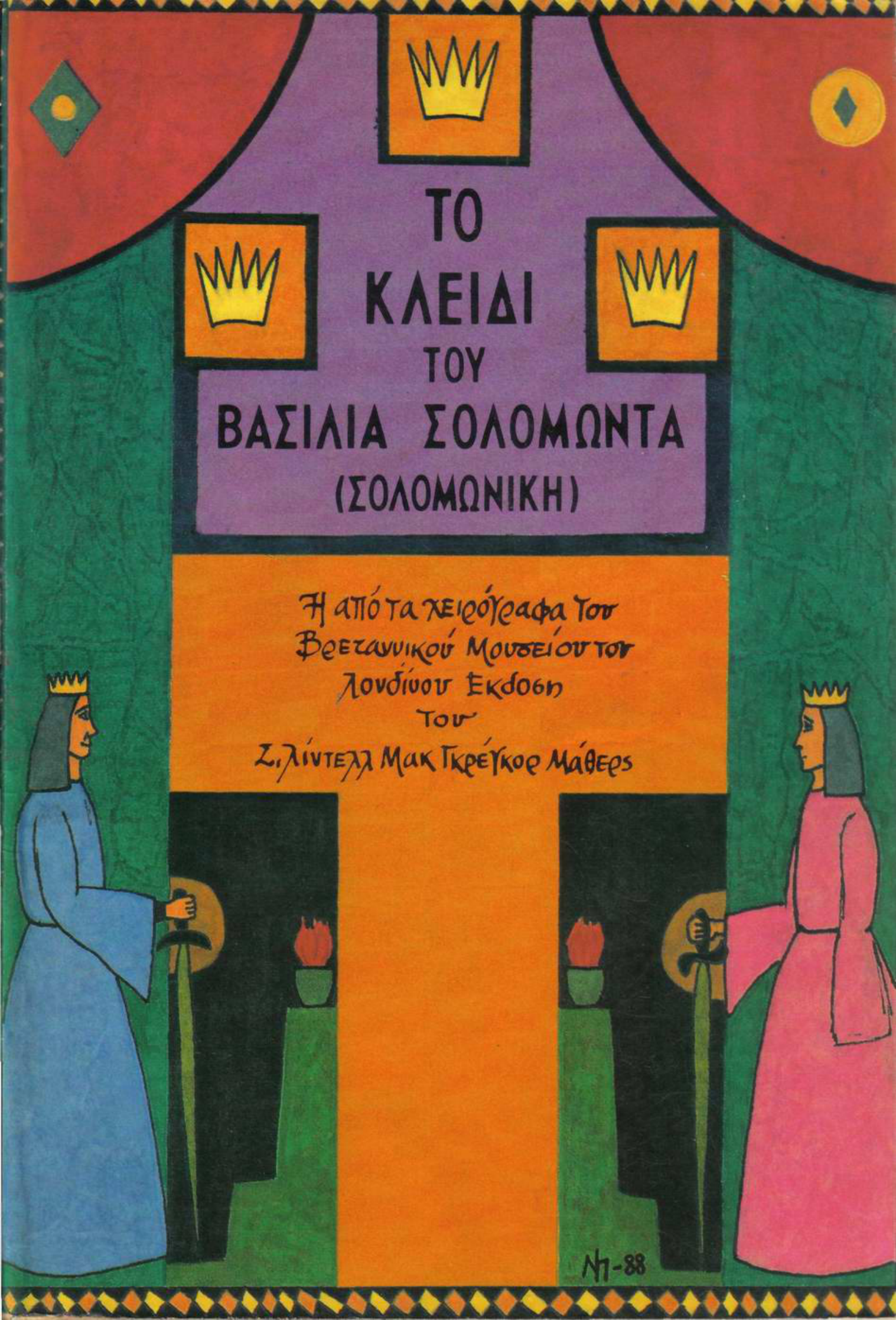 Pact With Demons cover