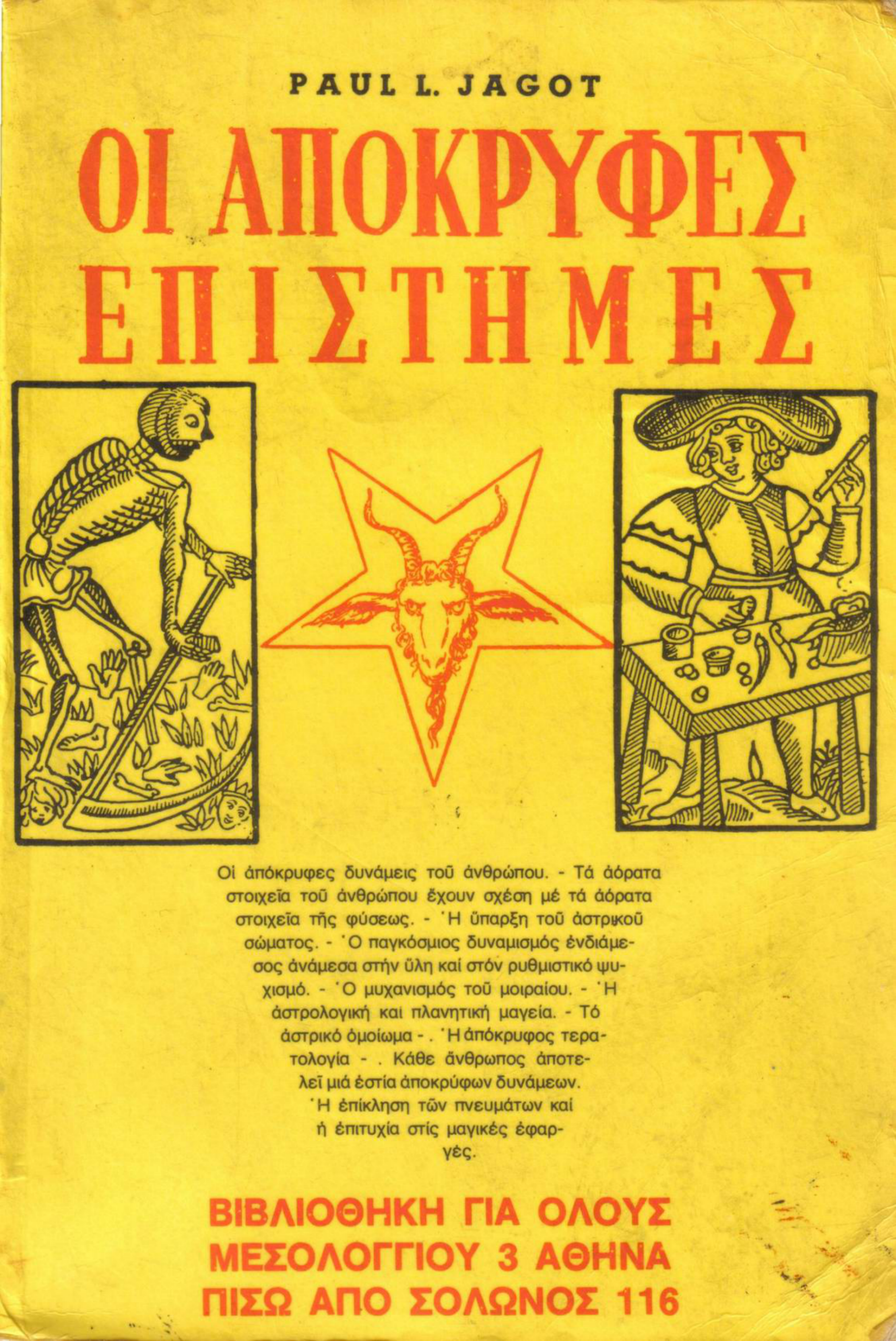 Paul Jagot - Oi Apokryfes Epistimes cover