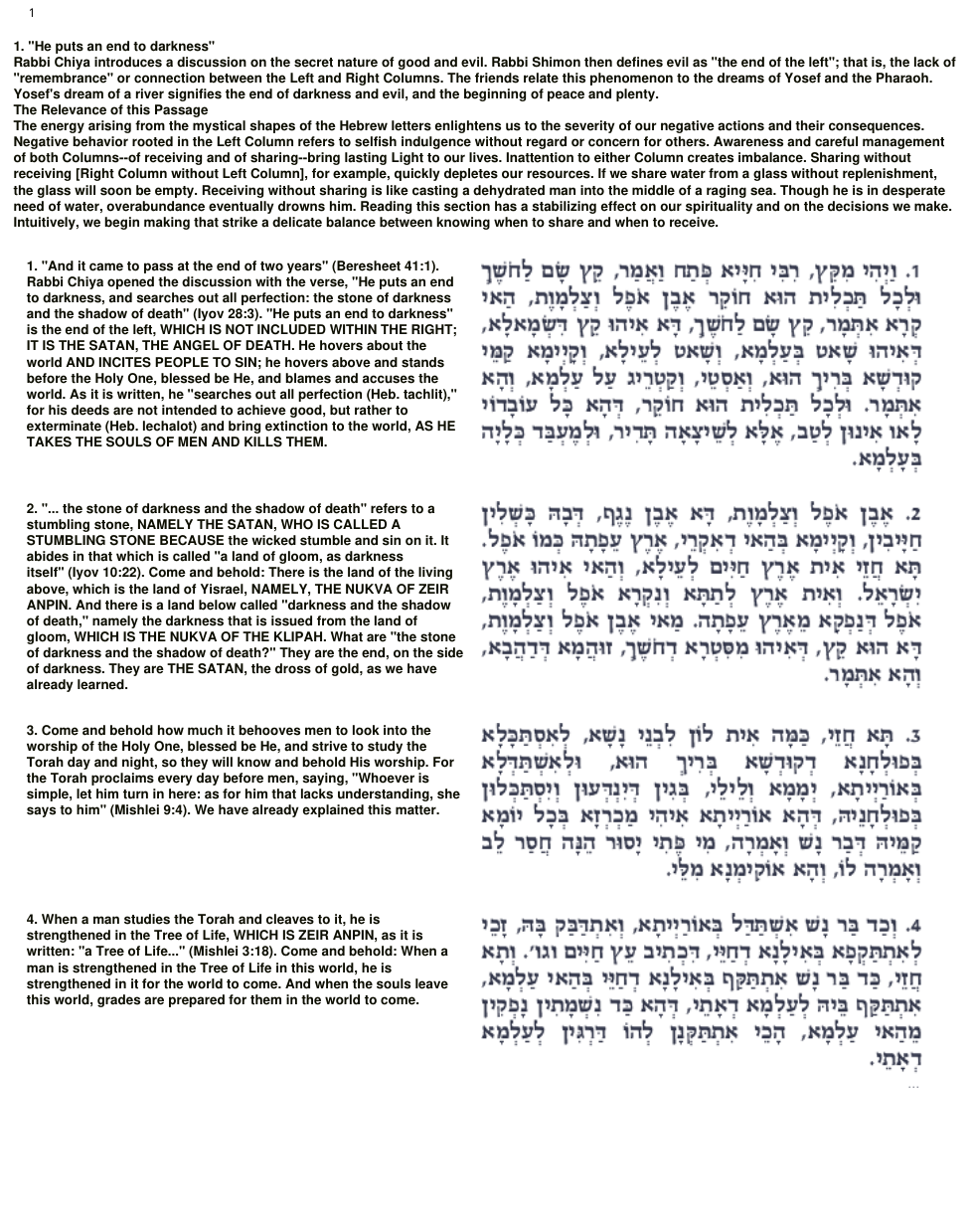 Zohar - 11 - Miketz cover