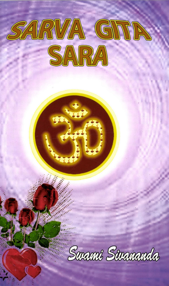 Sarva Gita Sara by Swami Sivananda 2012 cover