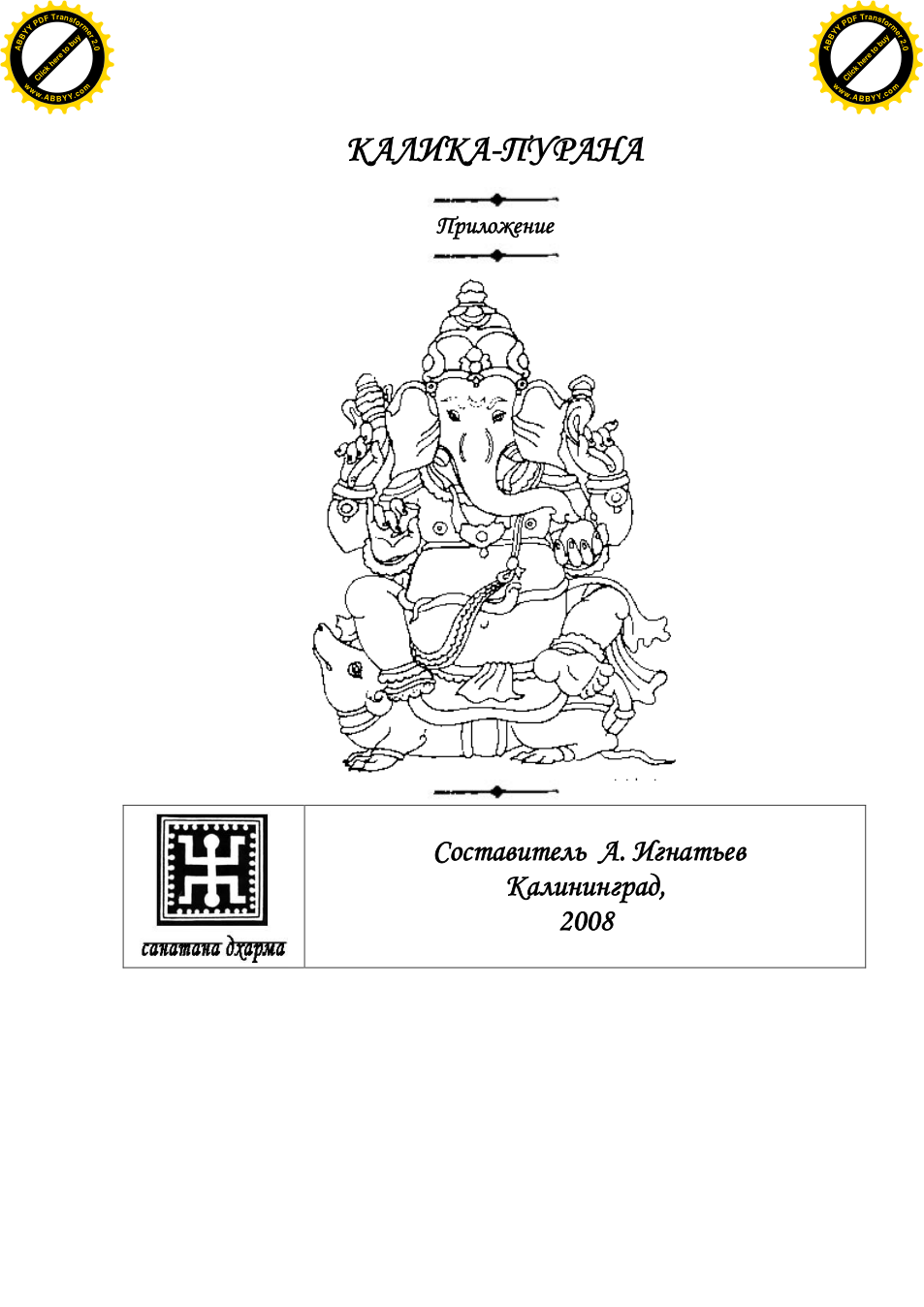 kp pril cover