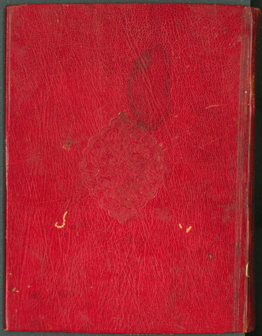 al-Khatmah cover