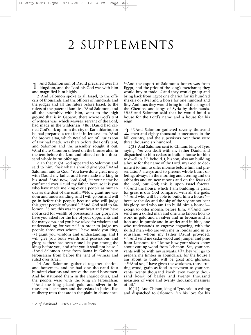 14 2 Supplements, tr. S. Peter Cowe cover