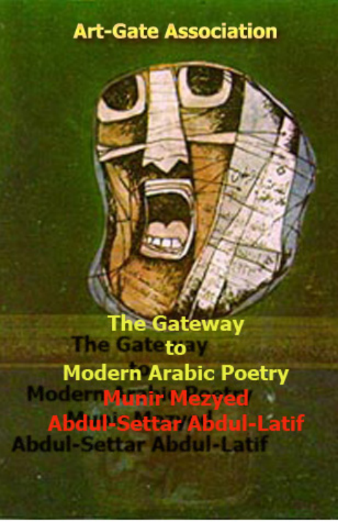 The Gateway to Modern Arabic Poetry cover
