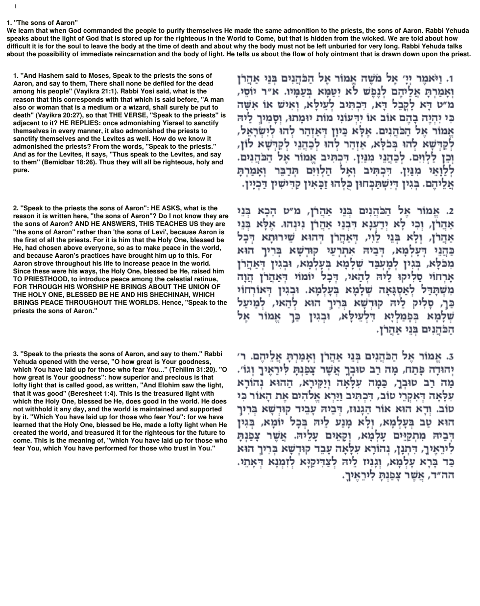 Zohar - 33 - Emor cover