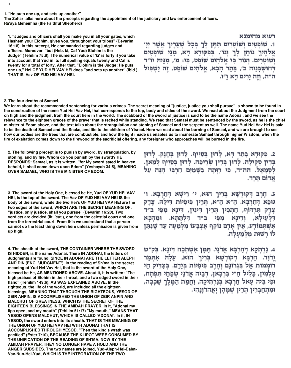 47 - Shoftim cover
