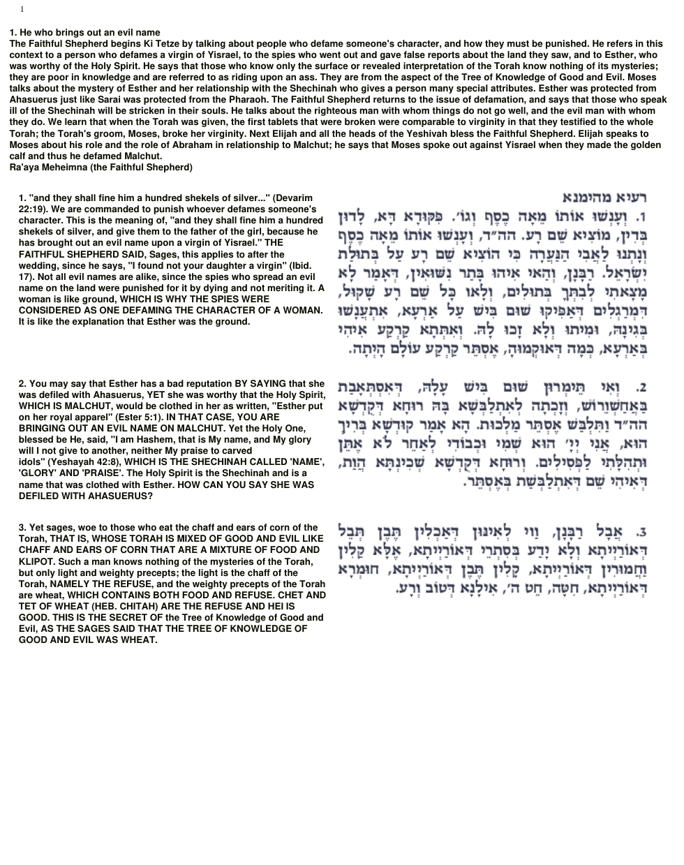 Zohar - 48 - Ki Tetze cover
