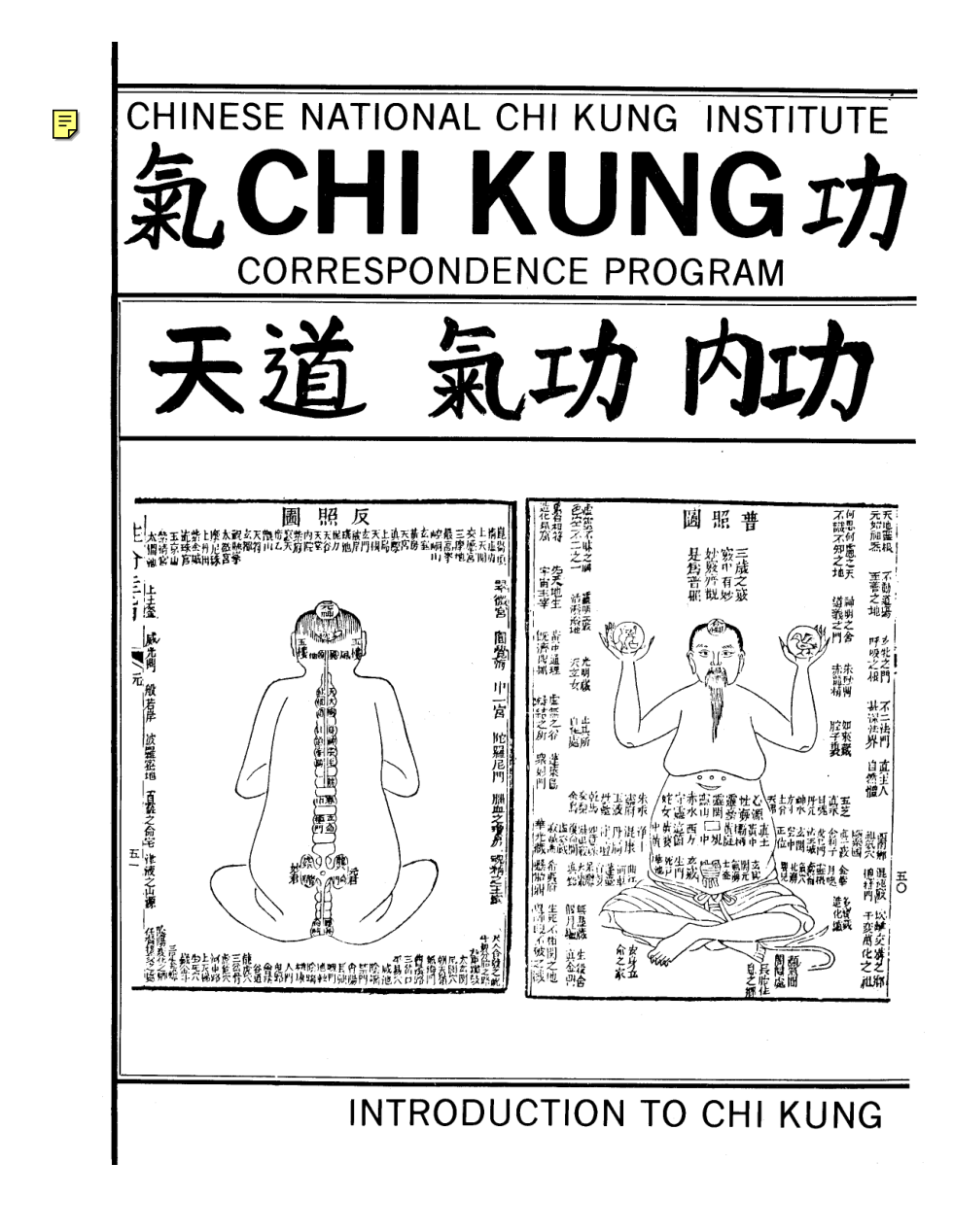 The Complete Qi Gong Course [Tien Tao Chi Gung] cover