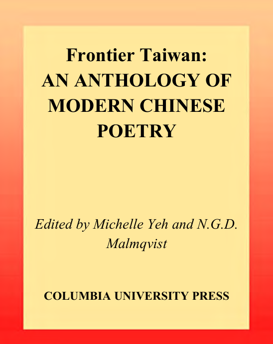 Frontier Taiwan - An Anthology of Modern Chinese Poetry cover