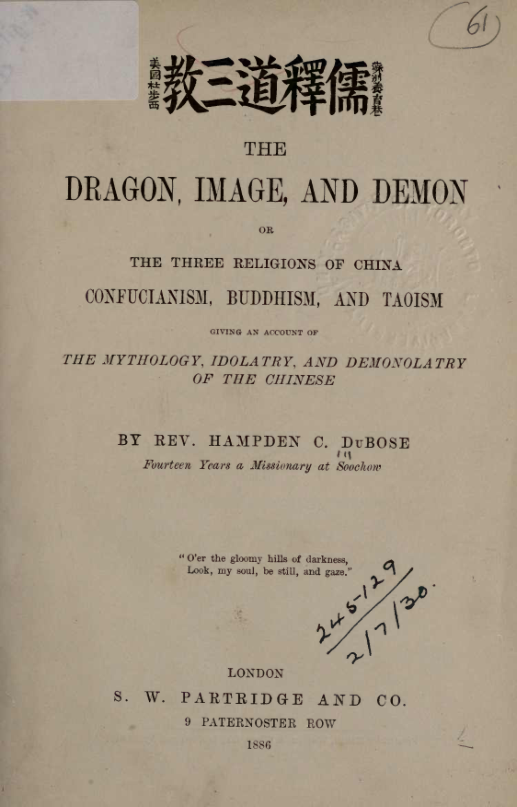 The Dragon Image & Demon - H DuBose cover