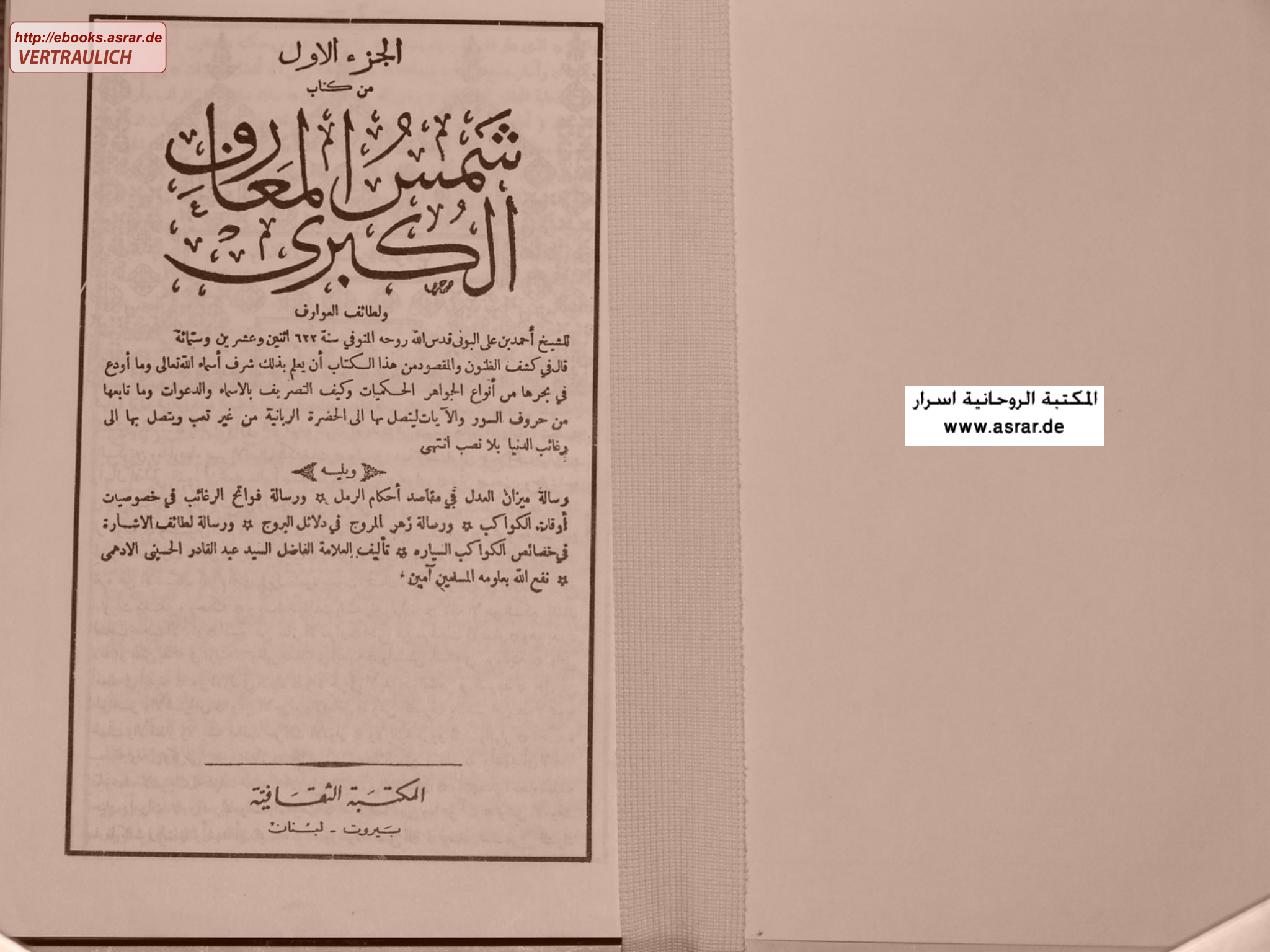 shamss 1 cover