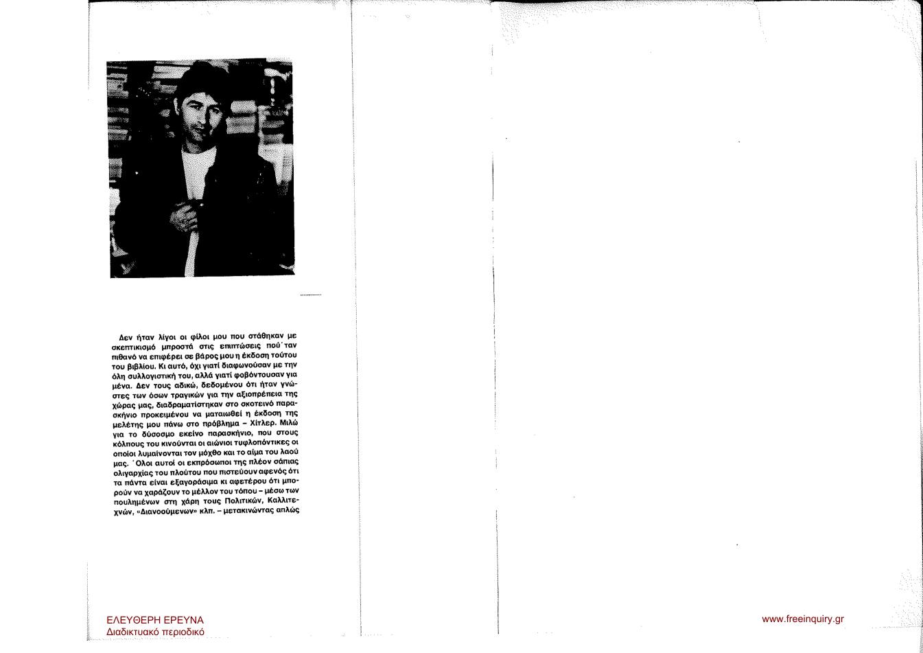 Adolf Hitler and National Socialism cover