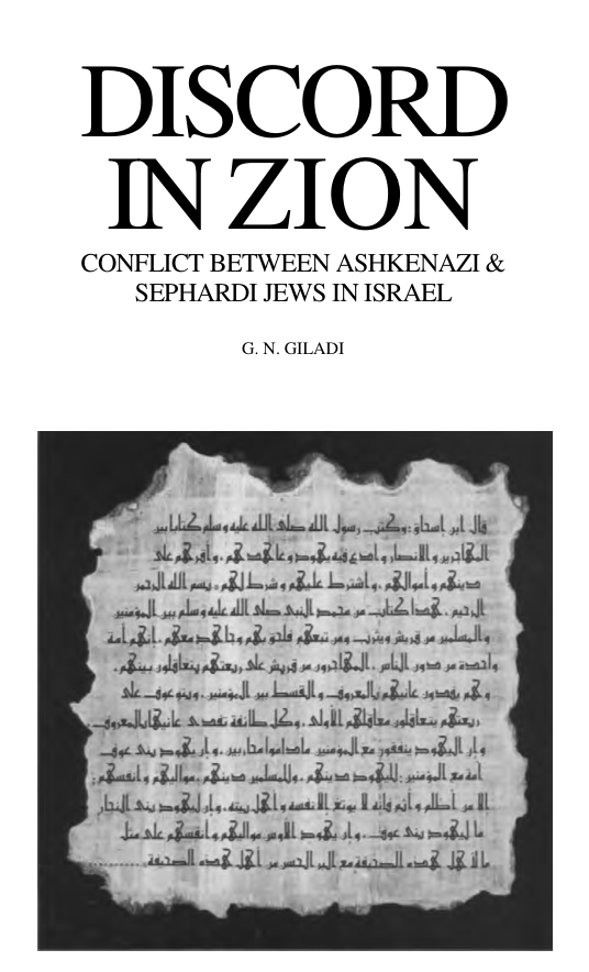 Giladi, G. N. - Discord in Zion, Conflict between Ashkenazi and Sephardi Jews in Israel (1990) cover