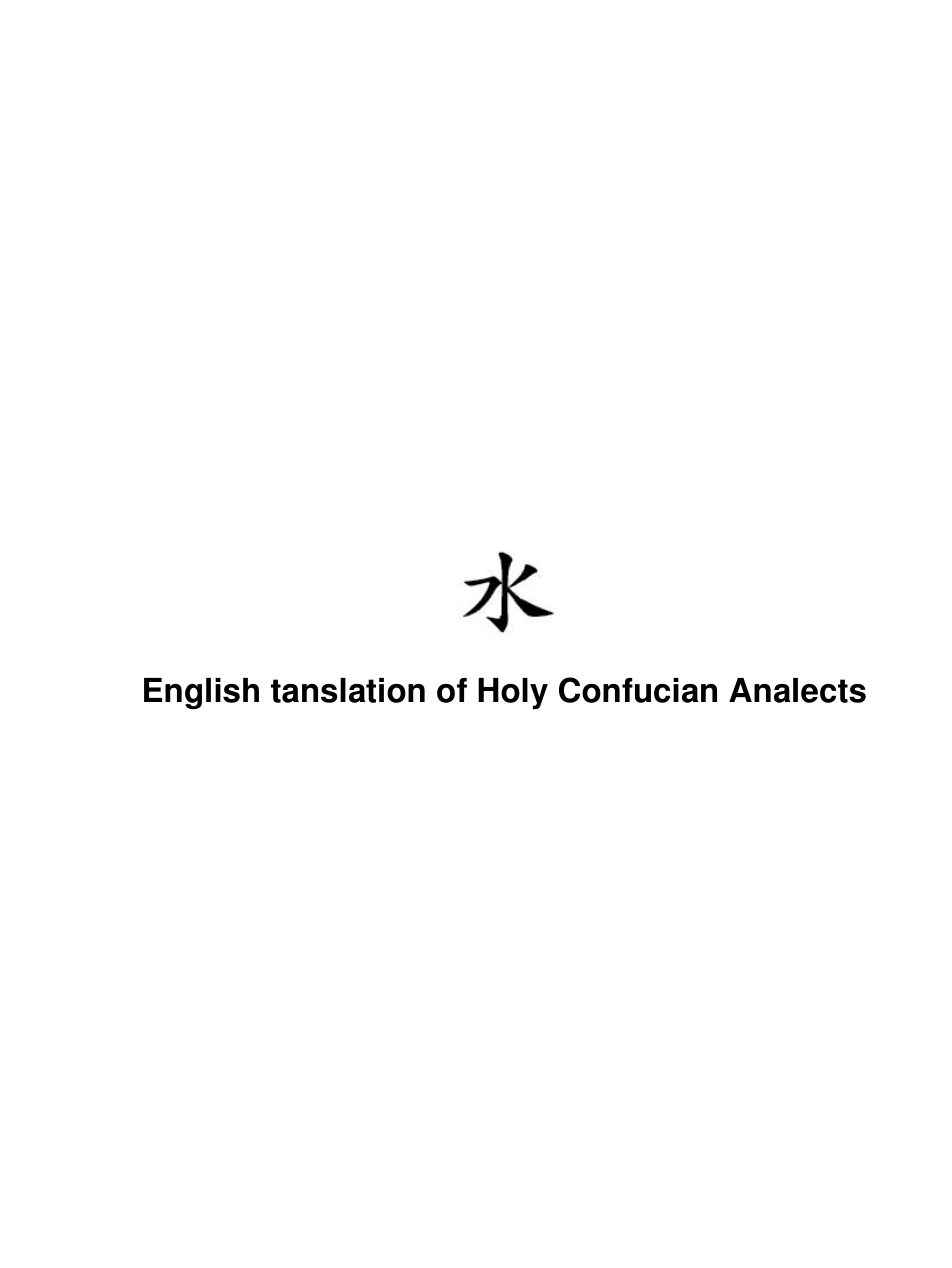 Confucian Analects cover