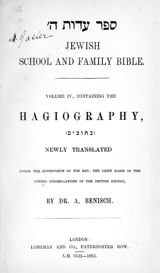 Jewish school and family Bible4 cover