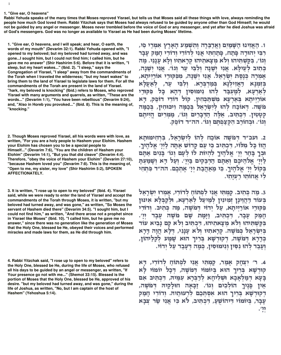 Zohar - 50 - Haazinu cover