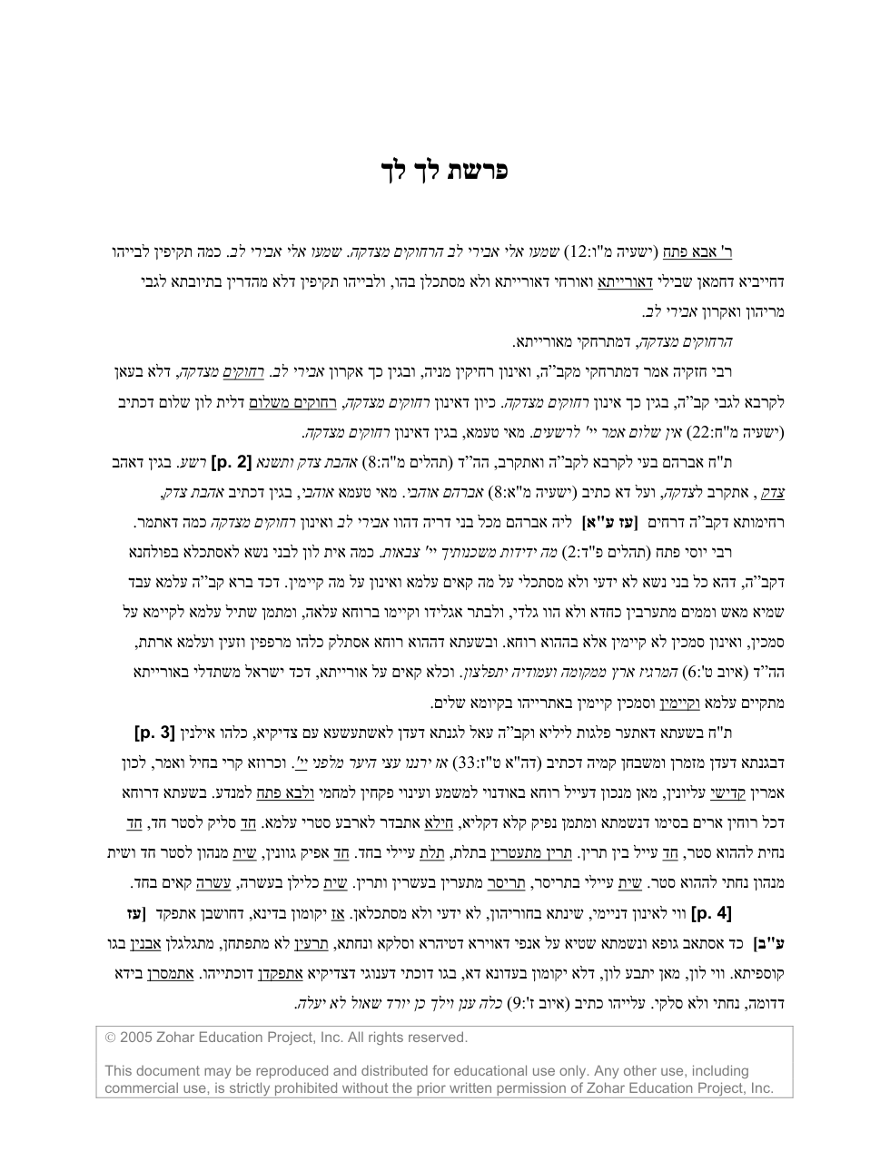 Ularam 2 - Zohar cover