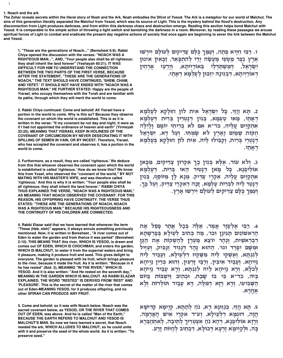 03 - Noach cover