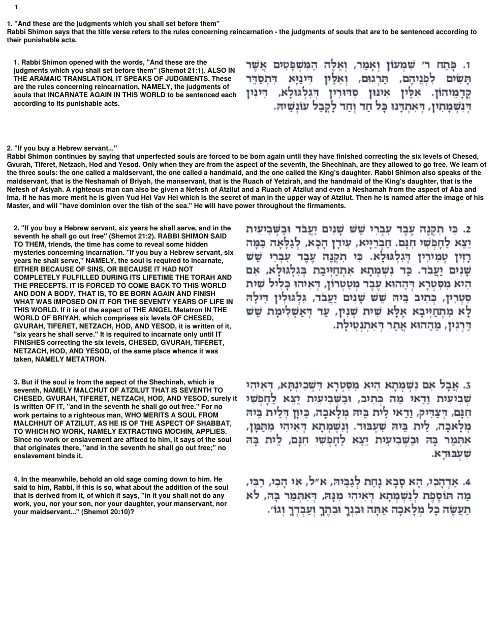Zohar - 19 - Mishpatim cover