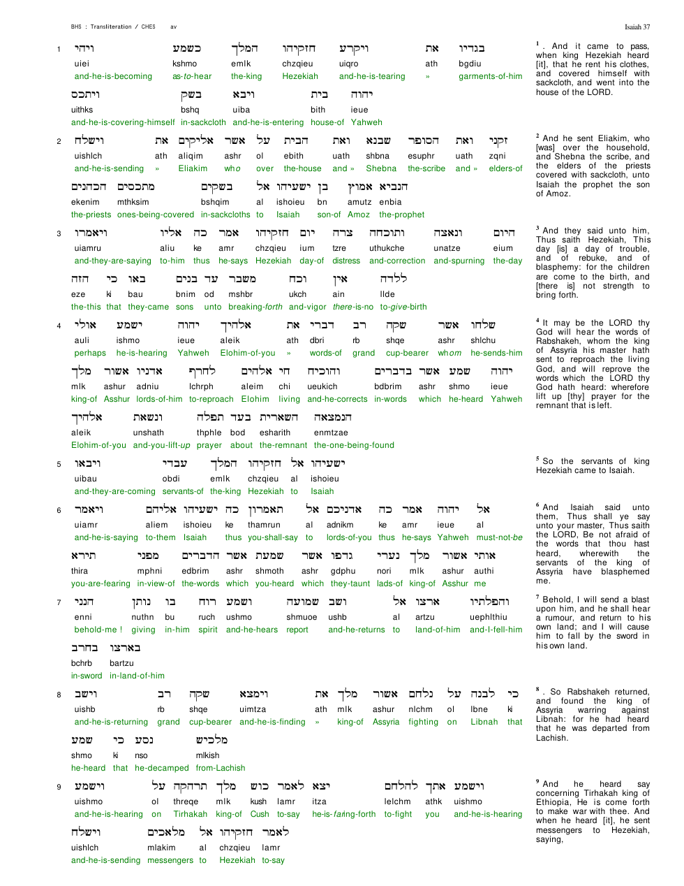 23037-The Book Of Isaiah Chapter-037 cover