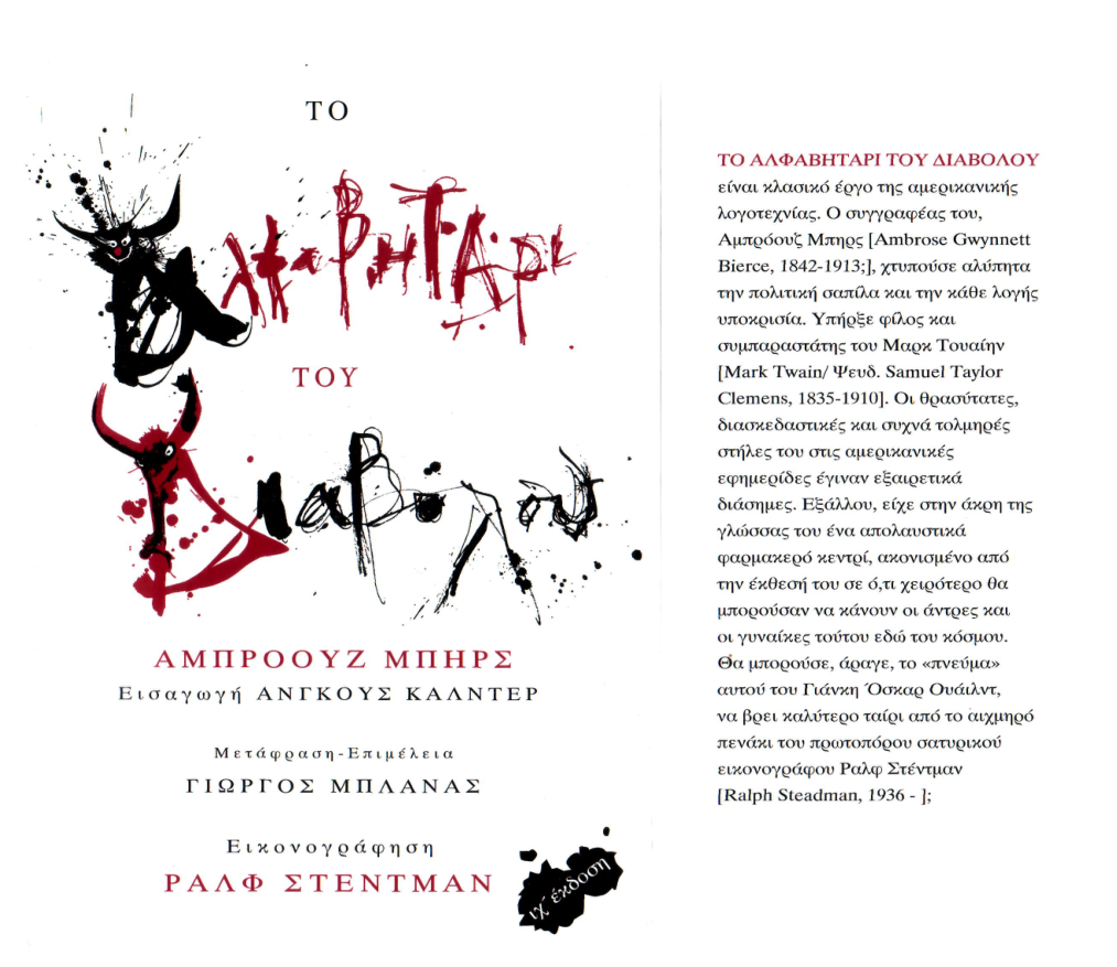 The Devil's Dictionary cover