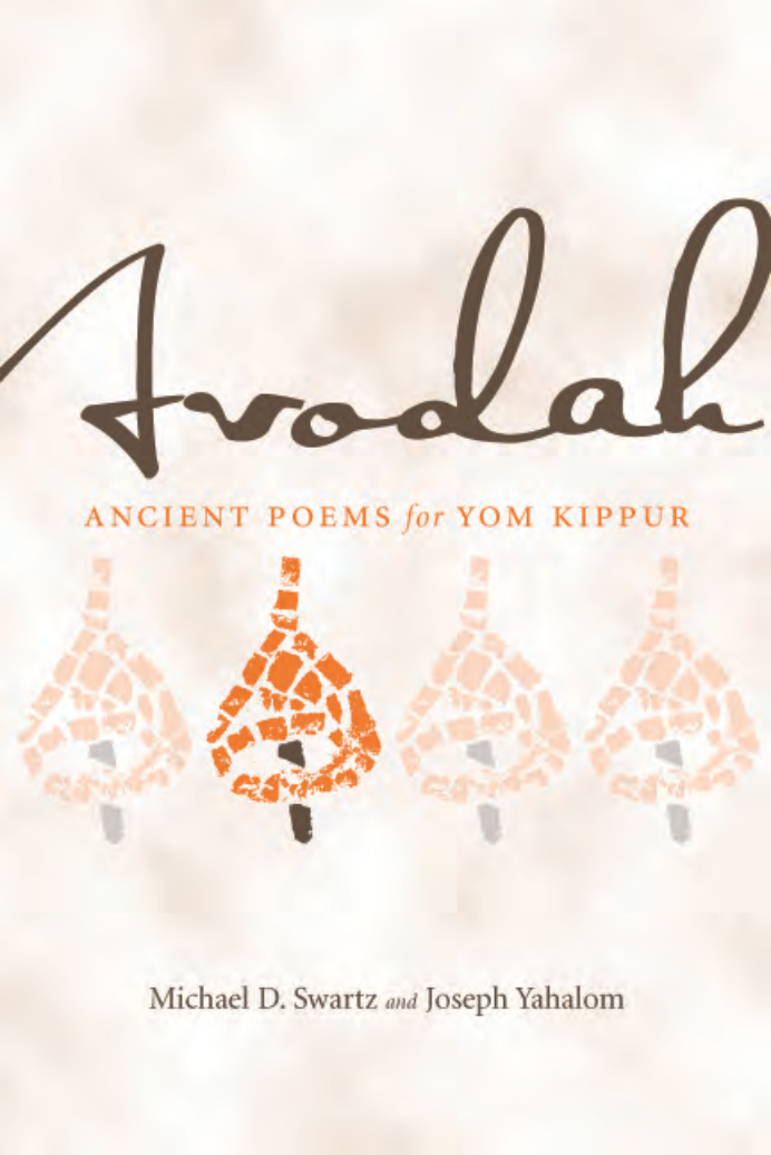 Avodah - An anthology of ancient poetry for Yom Kippur cover