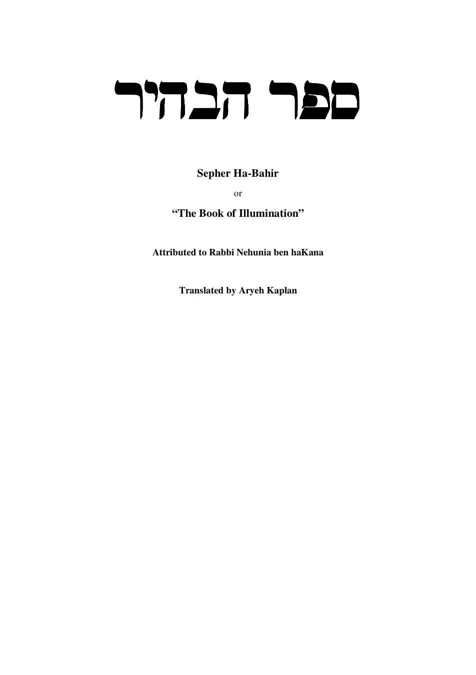 Bahir cover