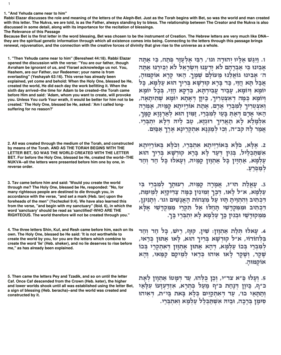 Zohar - 12 - Vayigash cover