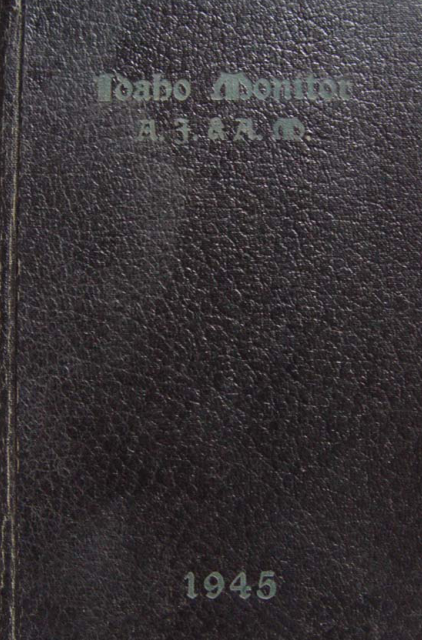 id monitor cover