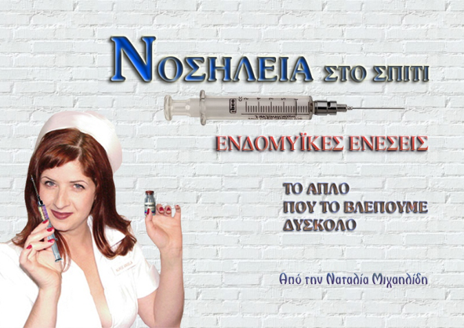 Intramuscular Injections (Buttocks) cover