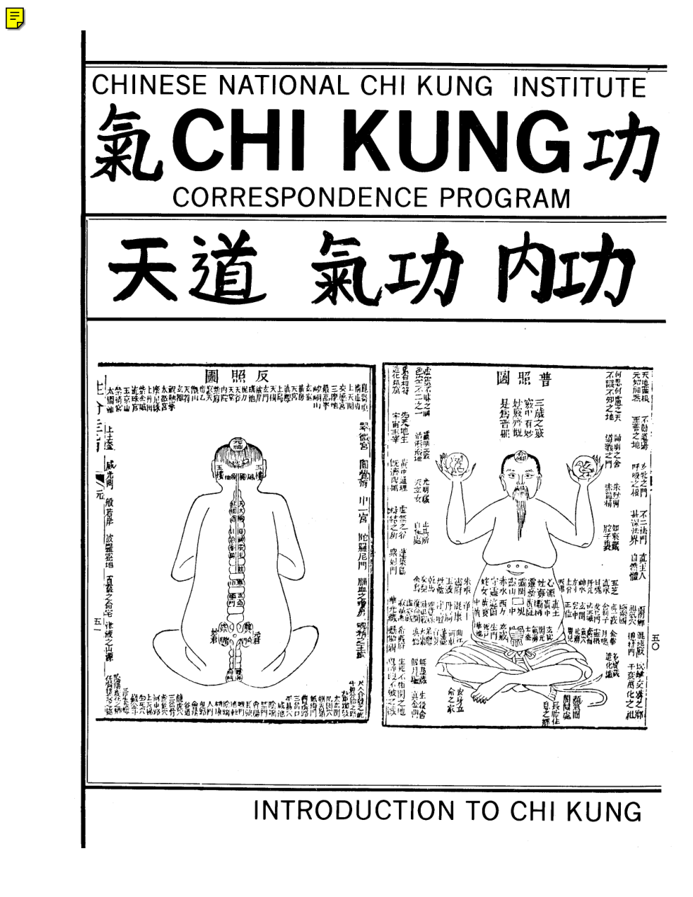 Qi Gong Lessons cover