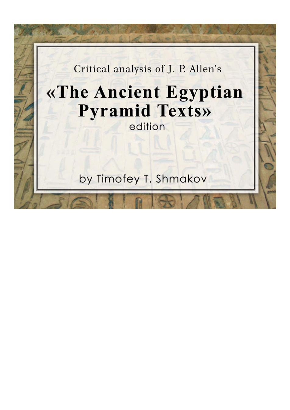 Pyramid Texts Critical Analysis cover