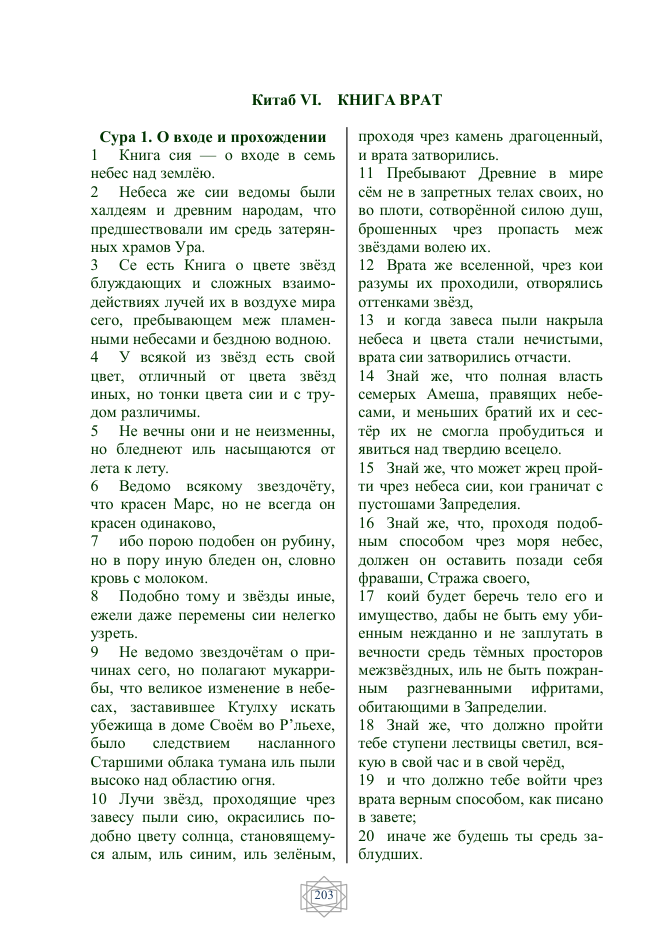 203-314 cover