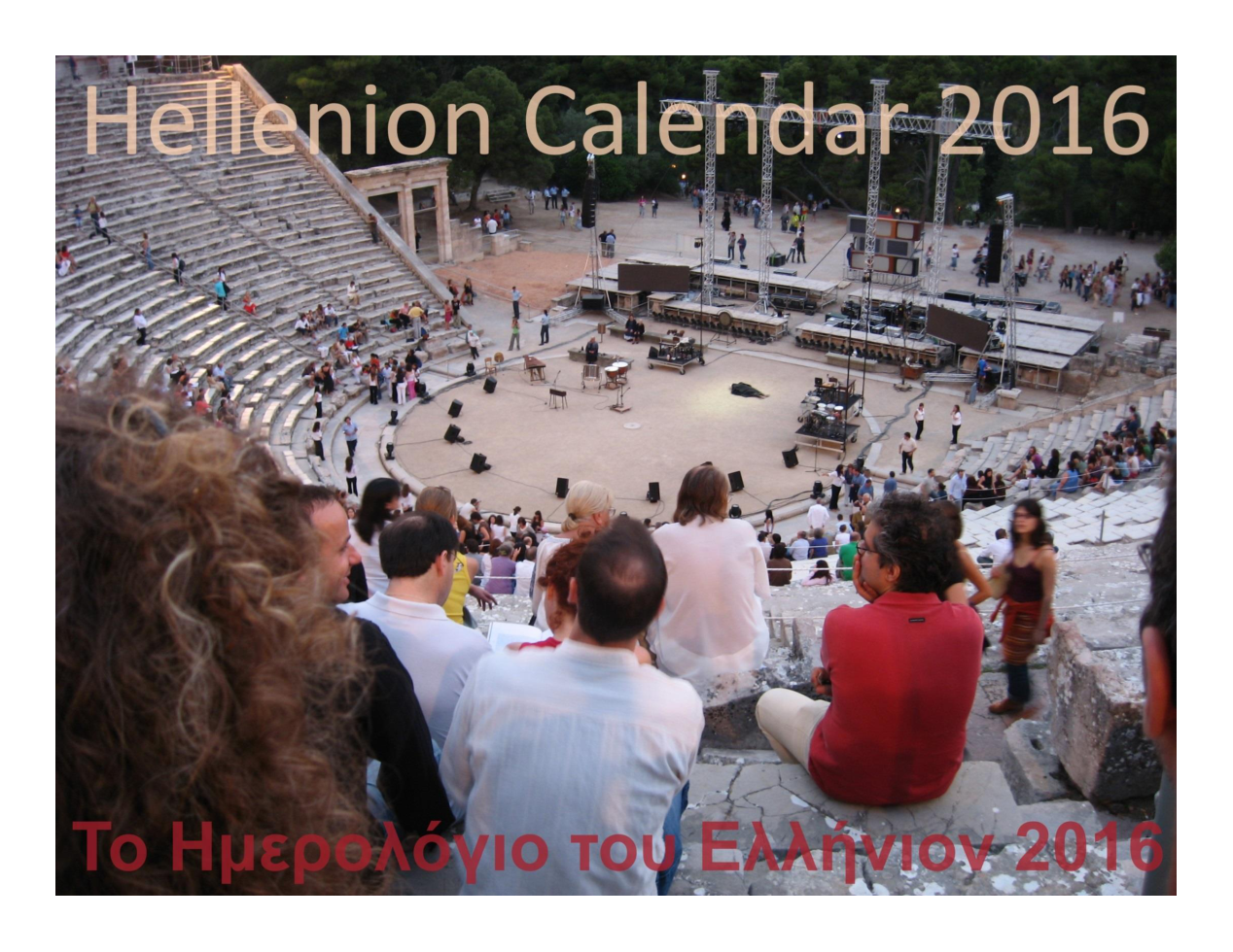 Hellenic Calendar cover