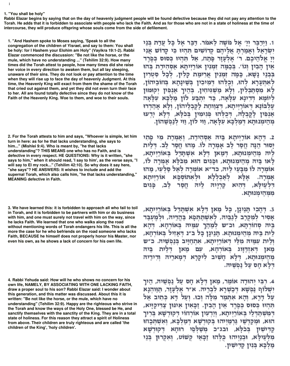 Zohar - 32 - Kedoshim cover